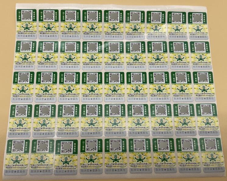 防偽追溯管理系統(tǒng)定制